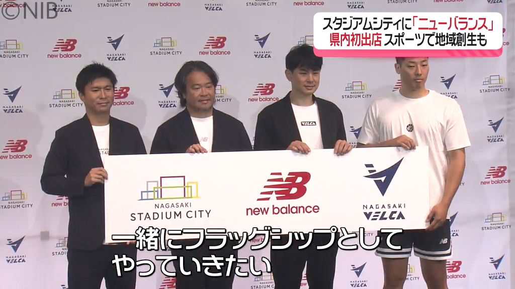 Bリーグチームでは初「New Balance」が長崎ヴェルカのユニホーム