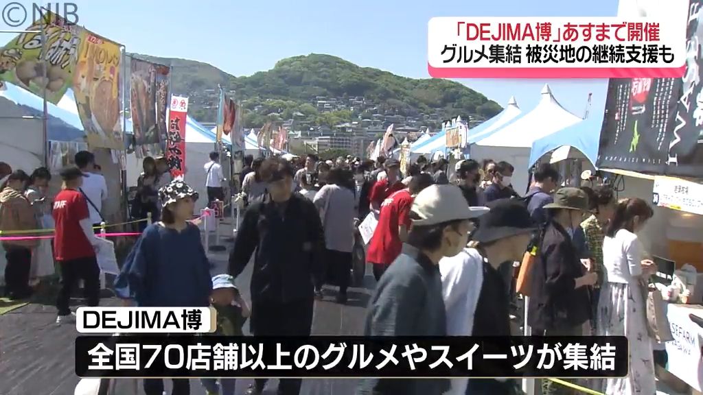 被災地募金や清掃活動 サステナブルな取り組みのPRも「DEJIMA博」でできる社会貢献とは《長崎》