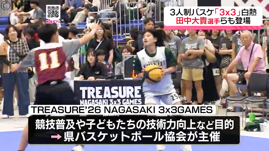 田中大貴選手など県出身のプロバスケ選手も登場「3人制バスケ3×3の大会