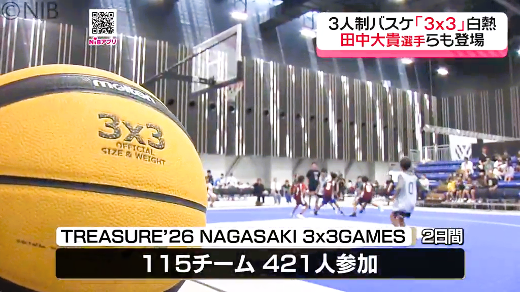 田中大貴選手など県出身のプロバスケ選手も登場「3人制バスケ3×3の大会