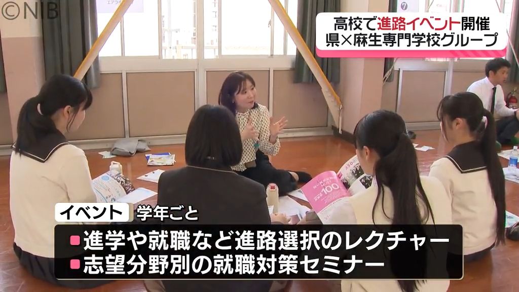 就職や進学について知識を深める「高校生向けの志望分野別セミナー」県と専門学校が連携《長崎》