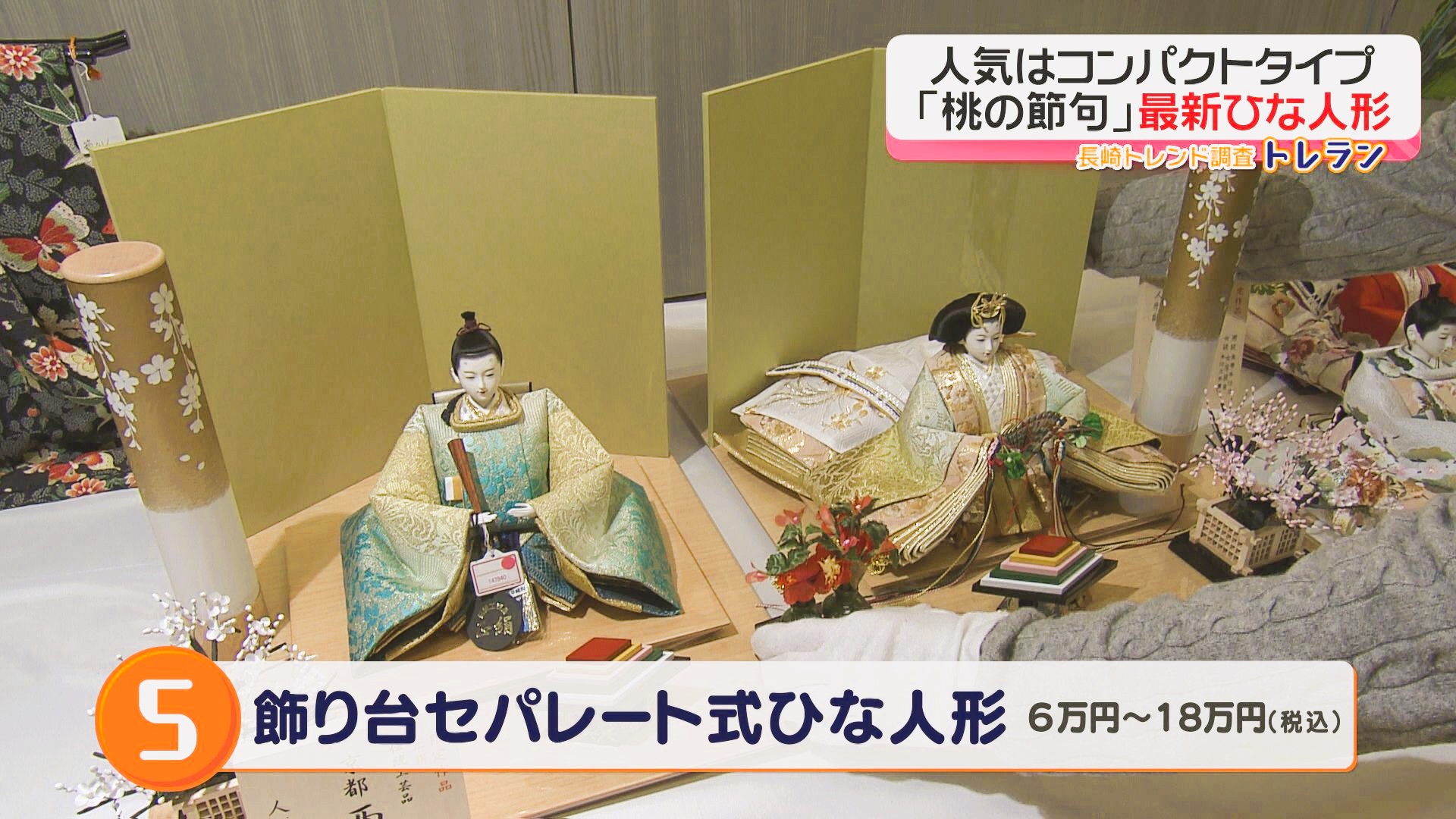 雛人形　桃の節句　13人台　フィギュア台 雛人形 桃の節句 13人台 フィギュア台