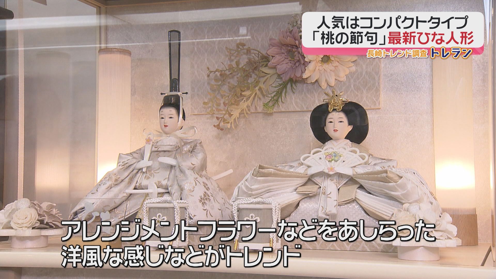 雛人形　桃の節句　13人台　フィギュア台 白っぽい衣装で洋風がトレンド 女の子の幸福願う「ひな人形