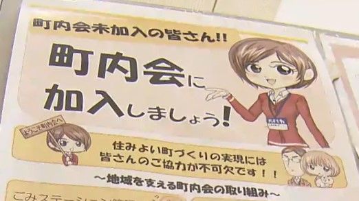 災害時など行政と地域つなぐパイプ「町内会」移住者増加も “加入率低下” 大村市で条例案検討《長崎》
