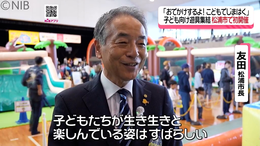 おでかけするよ！こどもでじまはく」松浦市で初開催 ジャンボ
