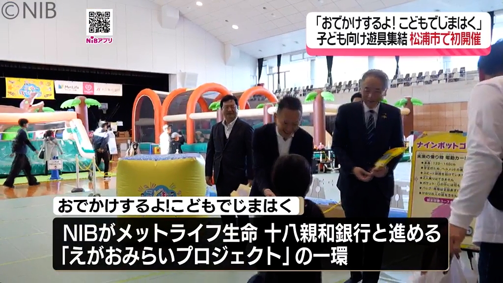 おでかけするよ！こどもでじまはく」松浦市で初開催 ジャンボ