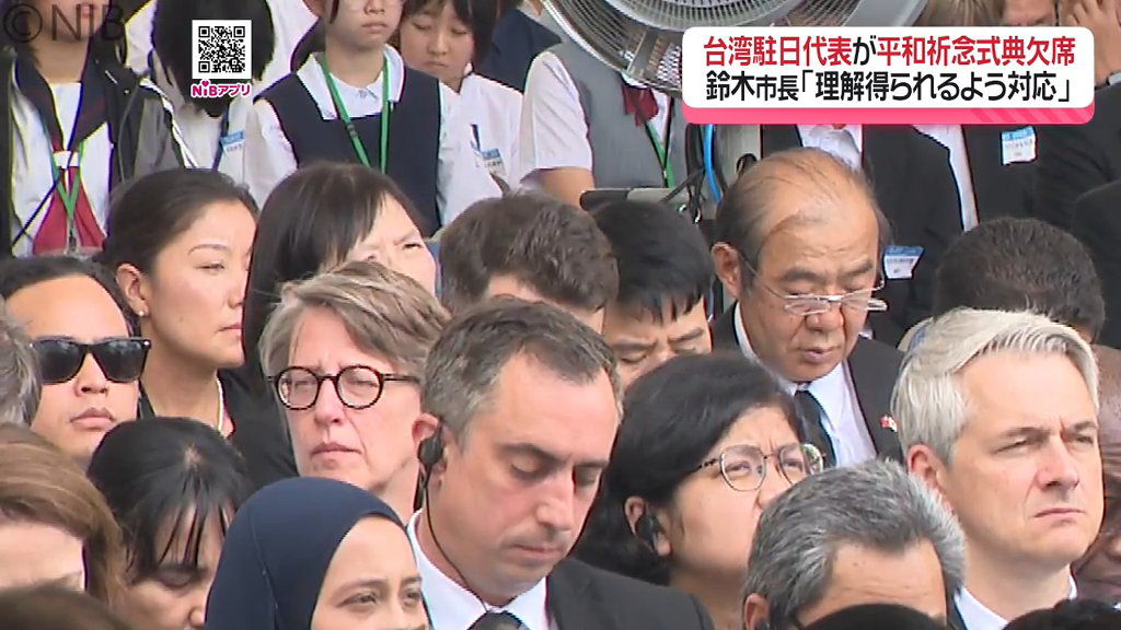 台湾が長崎市に抗議「国家としての尊厳と地位を傷つけた」平和祈念式典