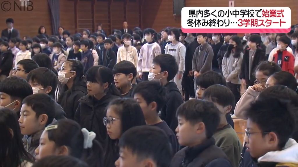 新たな目標胸に3学期スタート　公立小中学校で始業式　進学や進級に向けラストスパート《長崎》