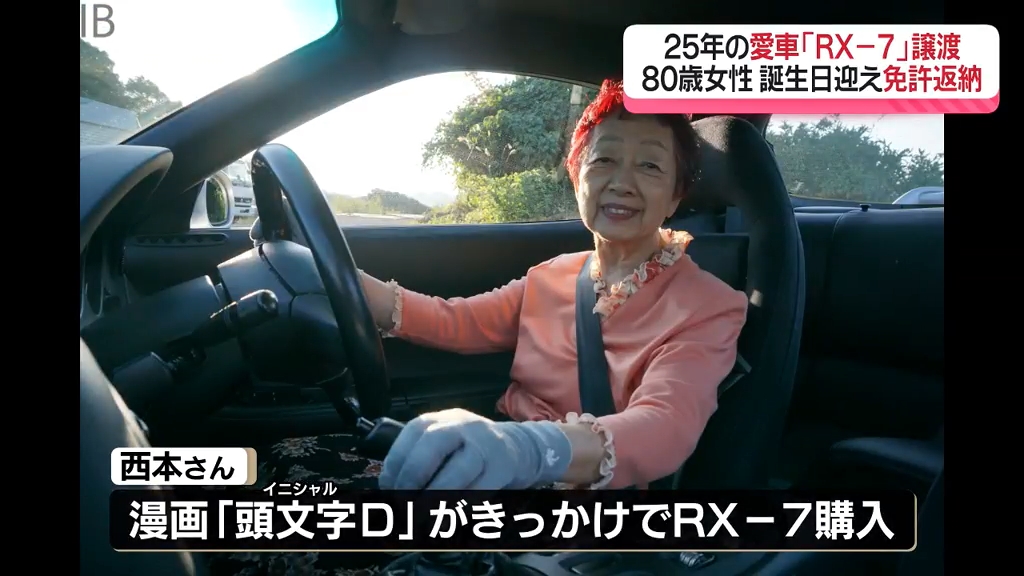 免許返納の80歳女性 25年共に走った愛車「MAZDA RX-7」をマツダへ譲渡