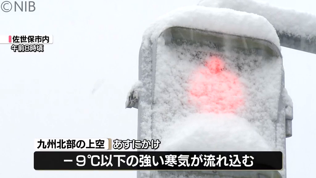 路面凍結などに注意「29日昼前にかけ山地を中心に大雪のおそれ」高速船