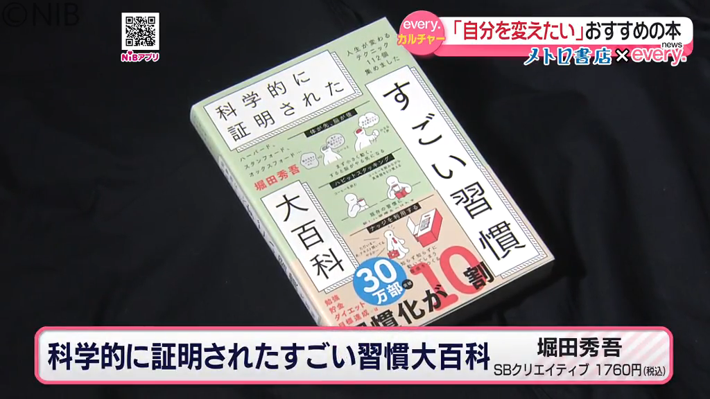 今年こそはこうなりたい！「自分を変えたい」おすすめの自己啓発本を
