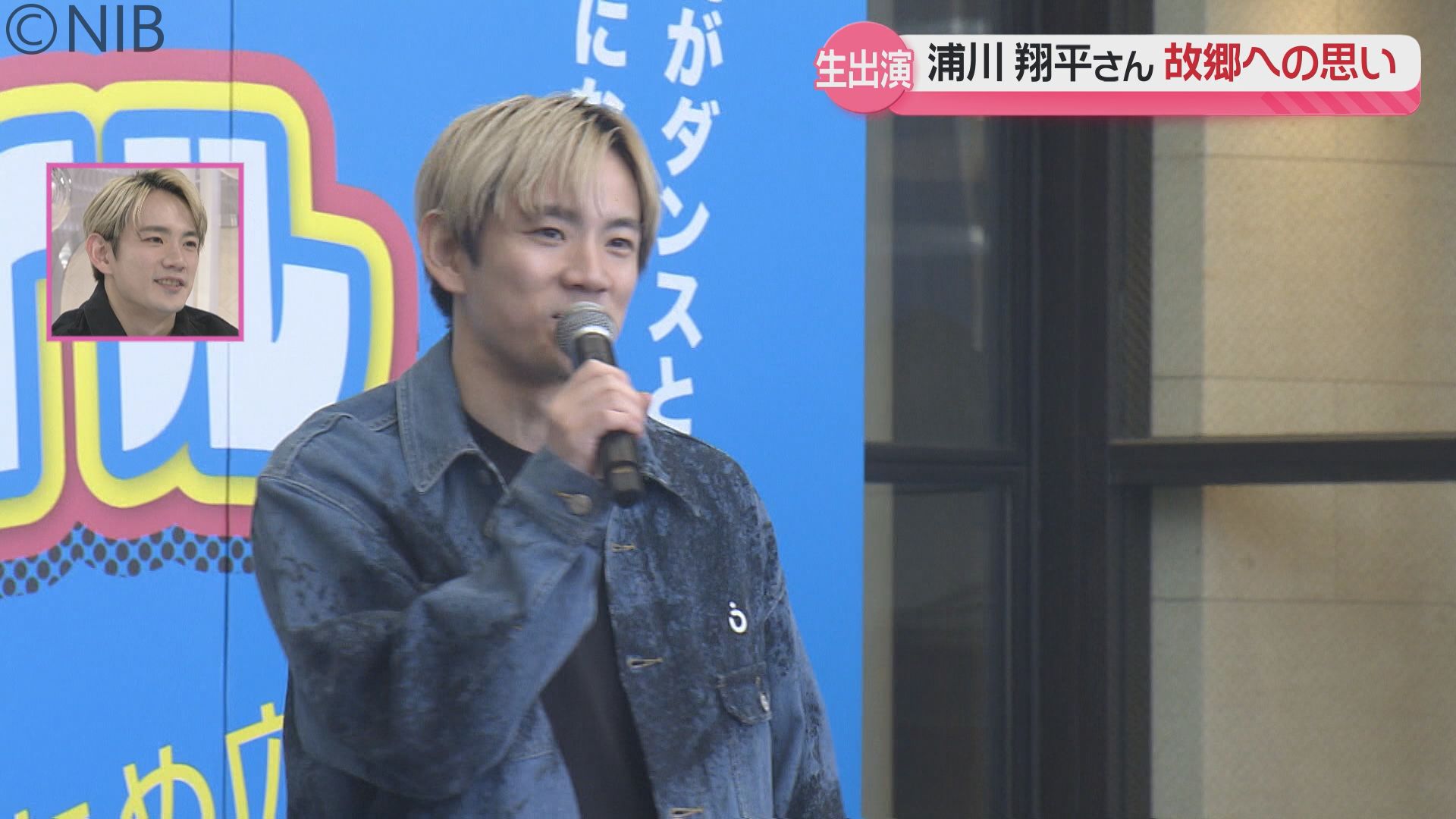3ページ目 【生出演】THE RAMPAGE 浦川翔平さん「ピース文化祭