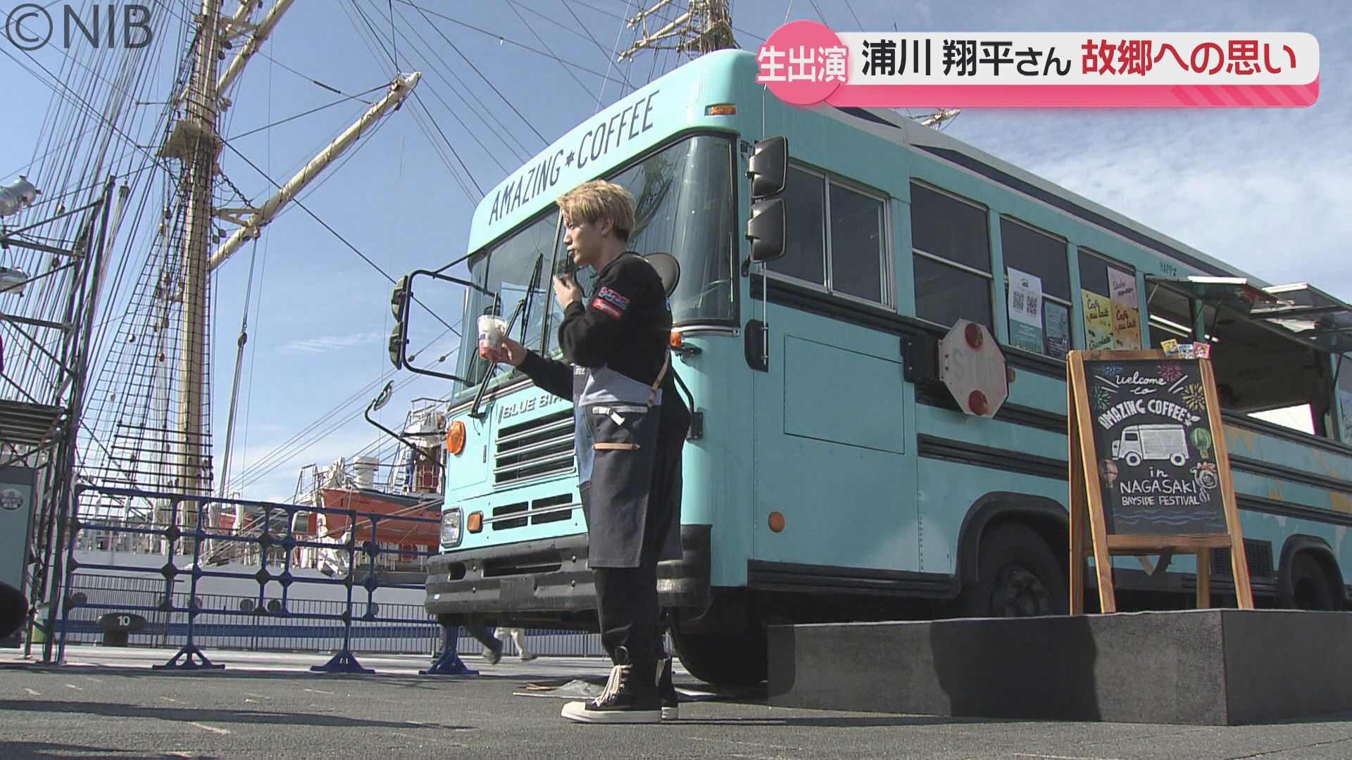 2ページ目 【生出演】THE RAMPAGE 浦川翔平さん「ピース文化祭