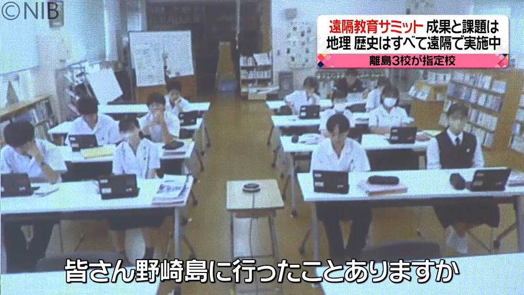 離島の小規模高校が連携し遠隔授業 成果と今後の課題か《長崎》（2023