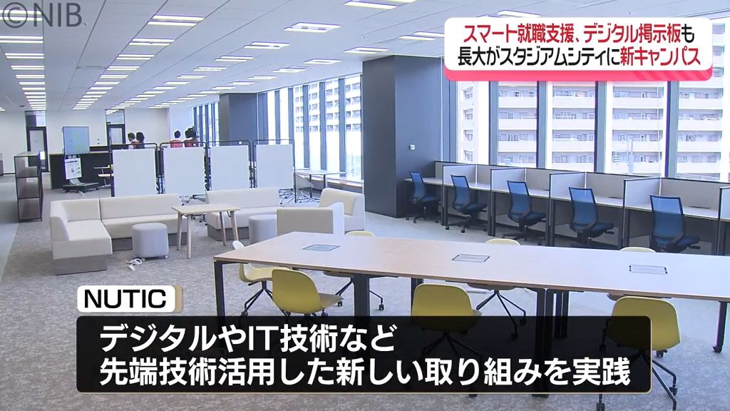 産業界の “出島的な役割” へ　スタジアムシティに長崎大学「先進スマートキャンパス」内覧会《長崎》