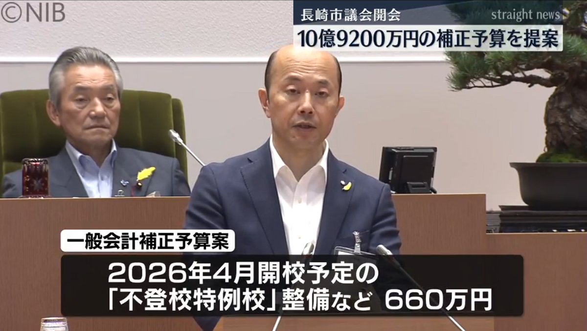 長崎市議会にて補正予算案を提案　商店街の活性化や人材育成　不登校の対策案も《長崎》　