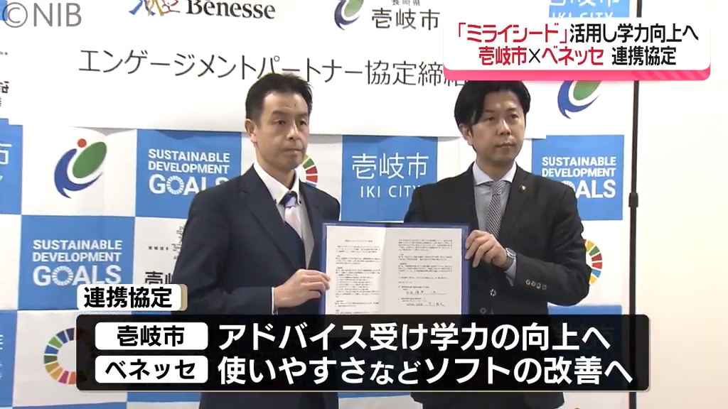 離島の子どもたちの学力向上へ「 AI活用の学習用ソフトを提供」壱岐市