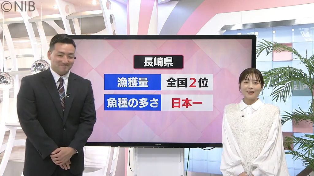 魚種の豊富さ日本一…なのに獲れる割に食べてない⁉「さしみシティキャンペーン」県産魚を食べよう！《長崎》