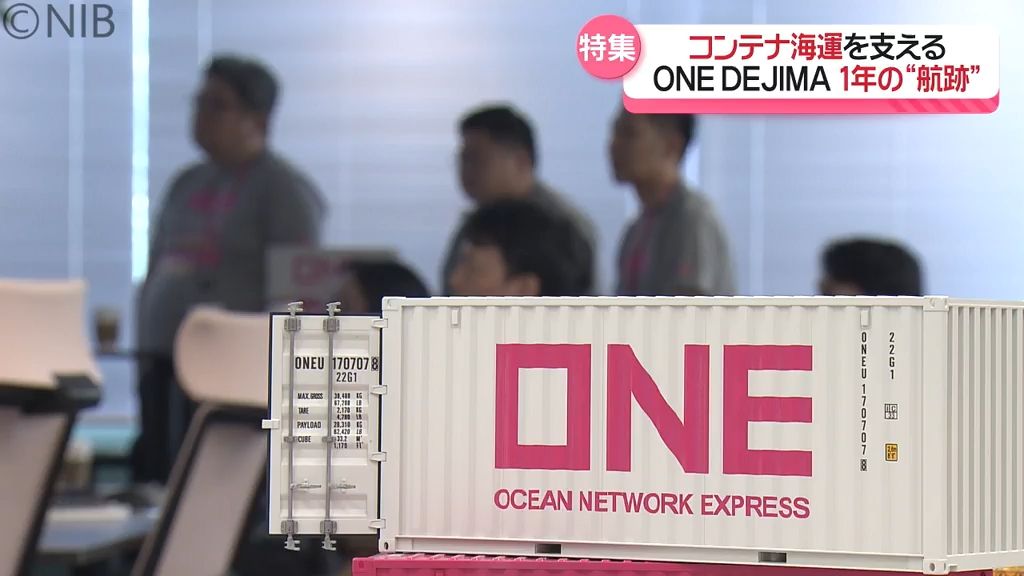 長崎から世界を支える！『ONE DEJIMA』事業開始から1年の“航跡”《長崎》