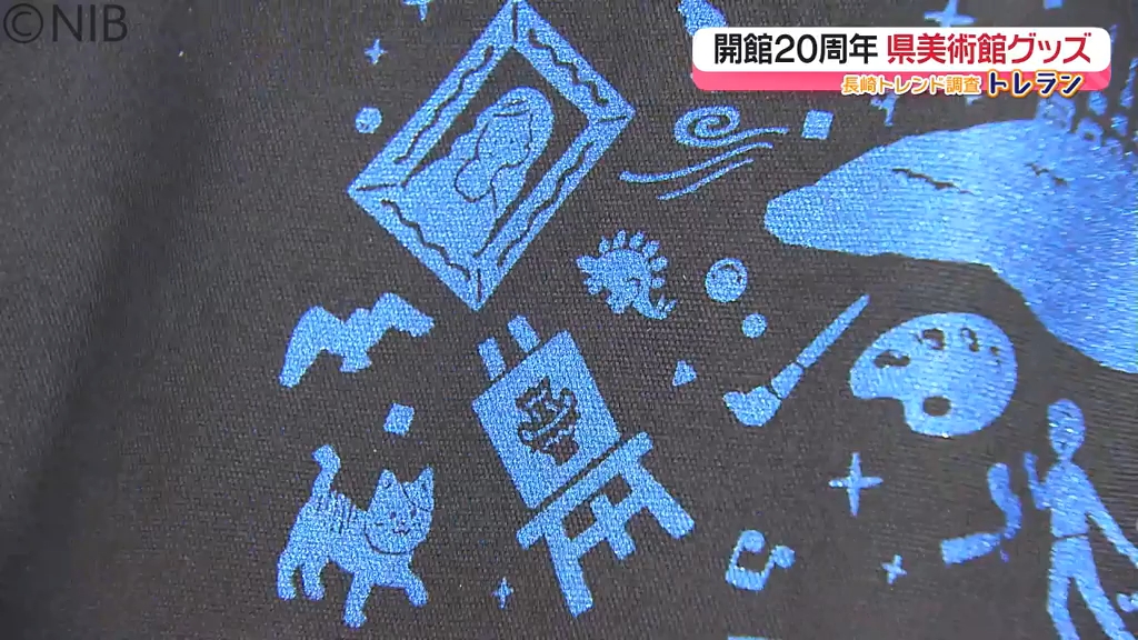 長崎出身デザイナーの雑貨も「開館20周年の県美術館」ミュージアムショップおすすめグッズ《長崎》