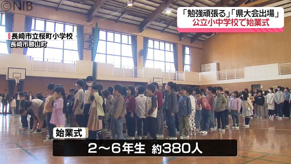 新学期スタート「公立小中学校で始業式」新たなクラスメイトと初めての学級活動《長崎》