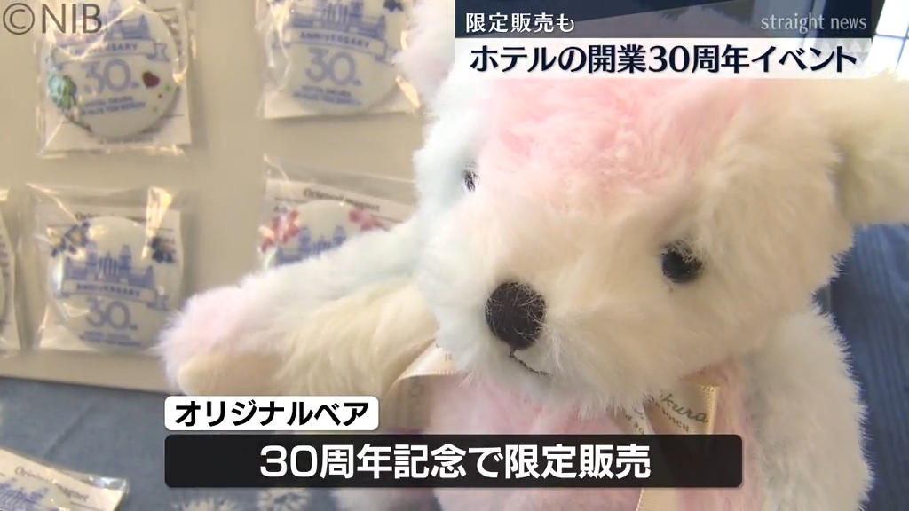 県内外の25企業などが出展 ホテルオークラJRハウステンボス「開業30