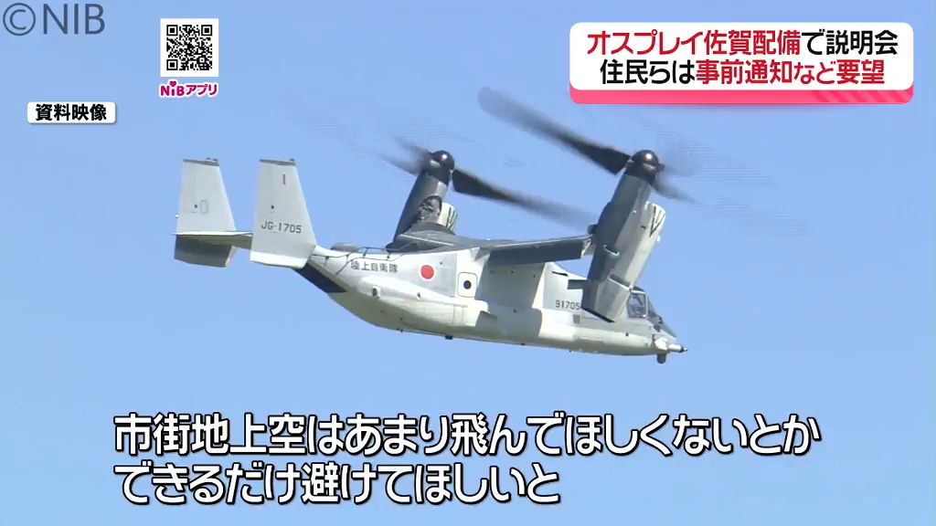 【未開封品】地下二階の秘密　インドの大運動会 （ドスベロ） 速報】陸自オスプレイ、佐賀に配備 新駐屯地開設、南西シフト
