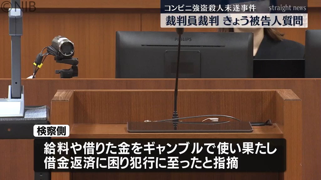松浦市コンビニ強盗殺人未遂事件「裁判員裁判」29日はギャンブル依存症