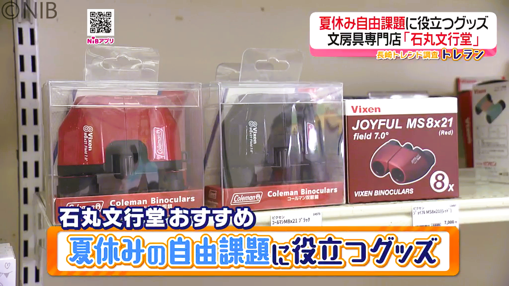 夏休みの自由研究や自主学習に役立つグッズ」文房具専門店のおすすめは