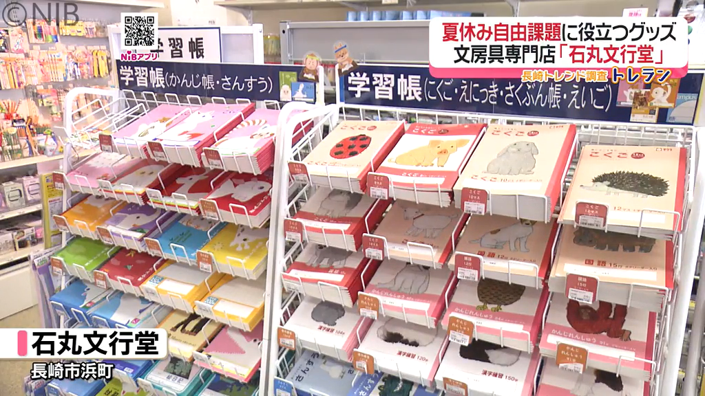 夏休みの自由研究や自主学習に役立つグッズ」文房具専門店のおすすめは