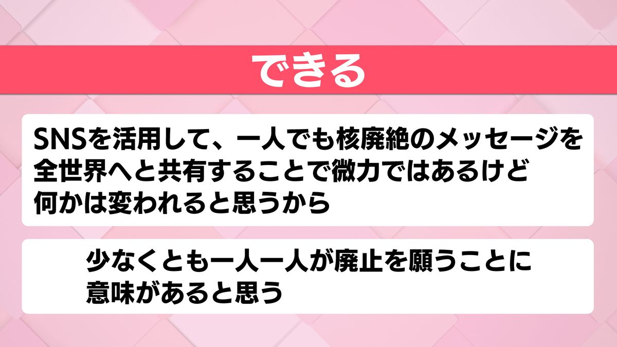 2ページ目 【被爆80年】平和や核兵器に対する意識は？中高生が対象「原爆や平和に関するアンケート」《長崎》（2025年8月5日掲載）｜NIB NEWS  NNN