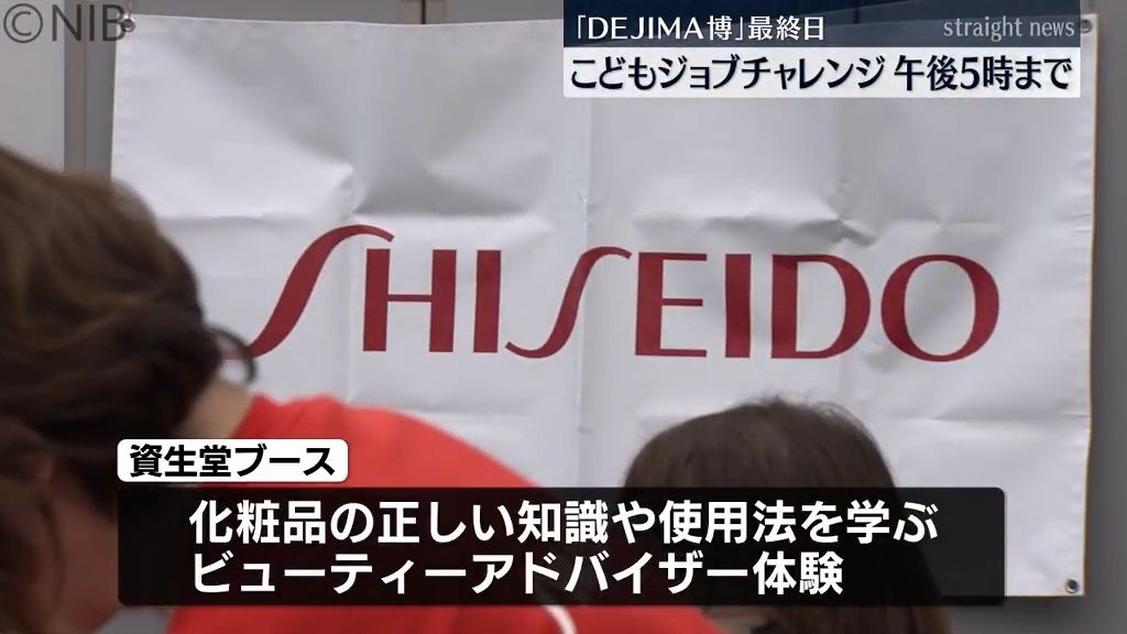 子どもたちがメークに挑戦「DEJIMA博最終日」お仕事体験《長崎》