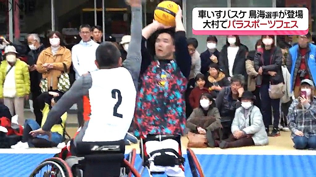 車いすバスケ “鳥海選手&髙柗選手”登場！ 大村市で「パラスポーツフェスティバル」《長崎》