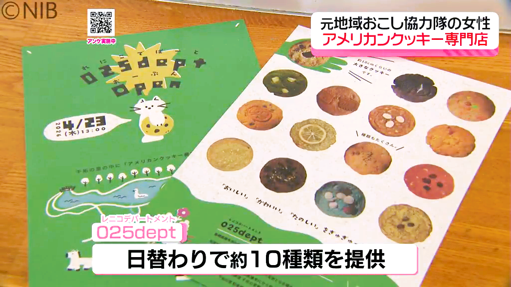 ニッキー様❤️おまとめ専用ページです。4/5まで♡ 約10種類が日替わりで登場「アメリカンクッキー」専門店が諫早市に