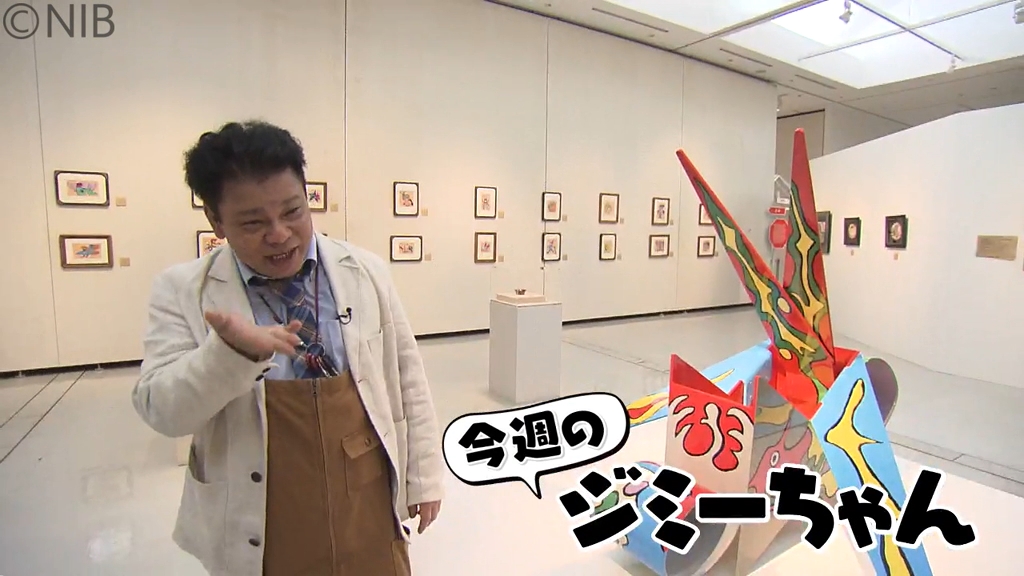 今週のジミーさん2】展覧会 「ホームタウン」ジミー大西さんのおすすめ