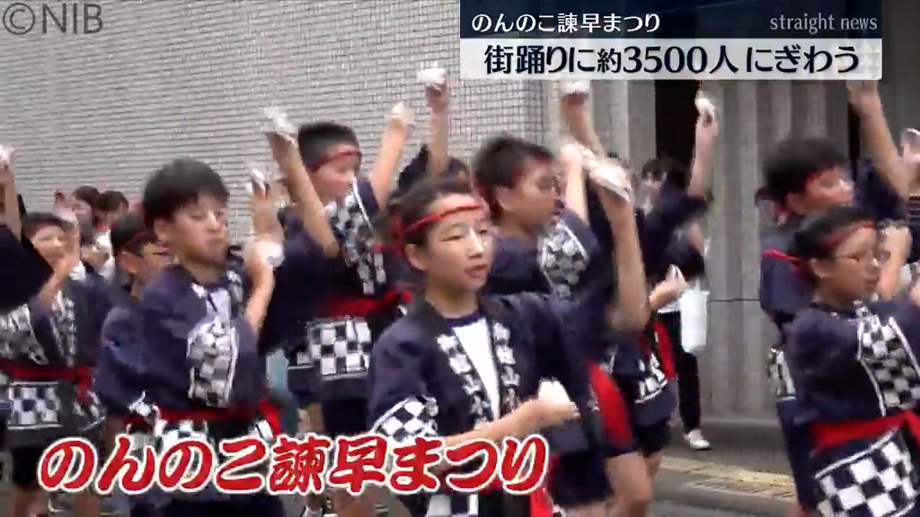 小皿を打ち鳴らし軽快に「のんのこ諫早まつり」56団体約3500人が街踊り
