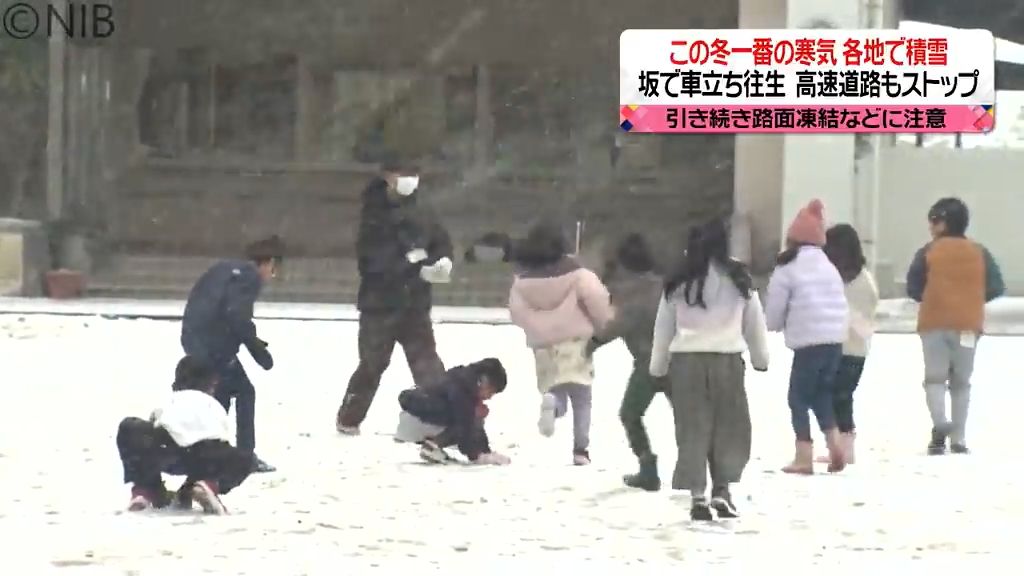 校庭で雪遊びする児童たち