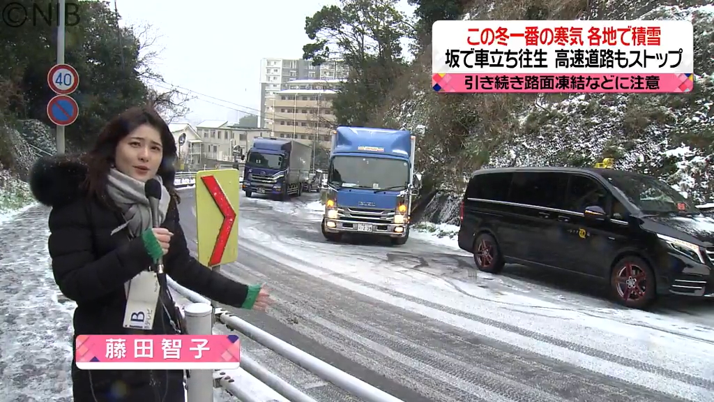 坂道で車立ち往生や高速道路ストップも この冬一番の寒気で各地で積雪