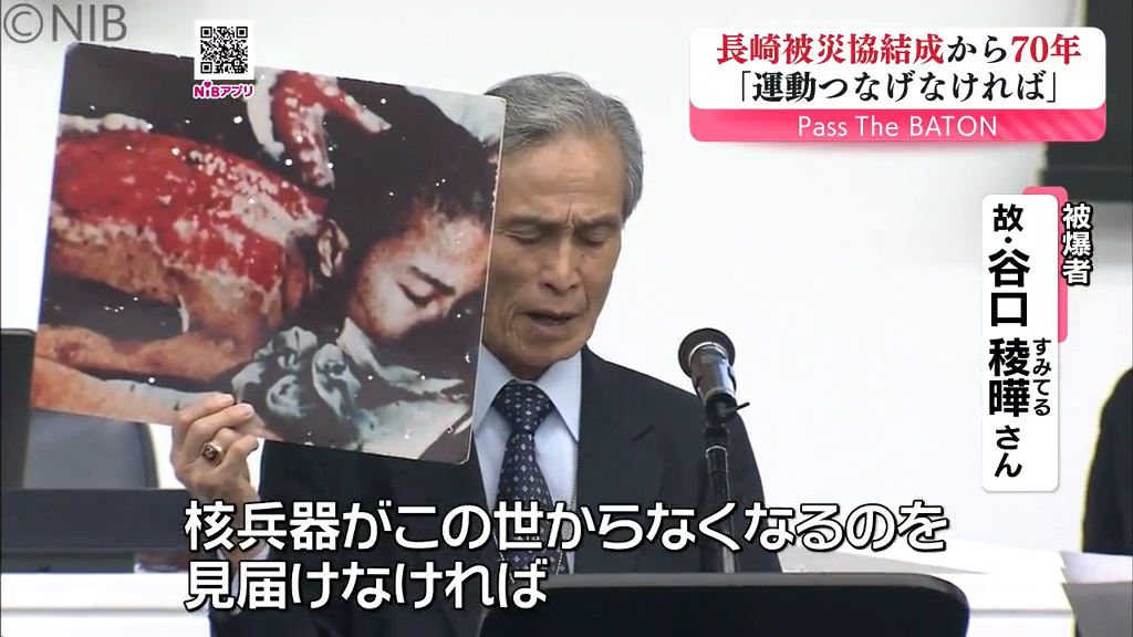 被爆者救護”と“反核平和”を訴え続けて…「長崎原爆被災者協議会が結成70
