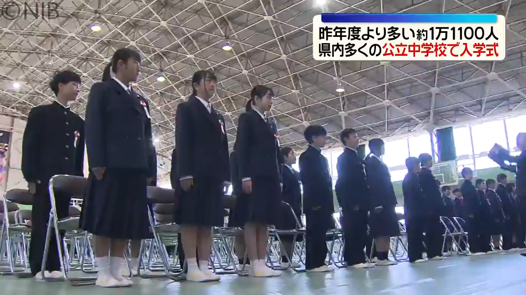 県内多くの「公立中学校で入学式」長崎市の桜馬場中学校で新入生119人