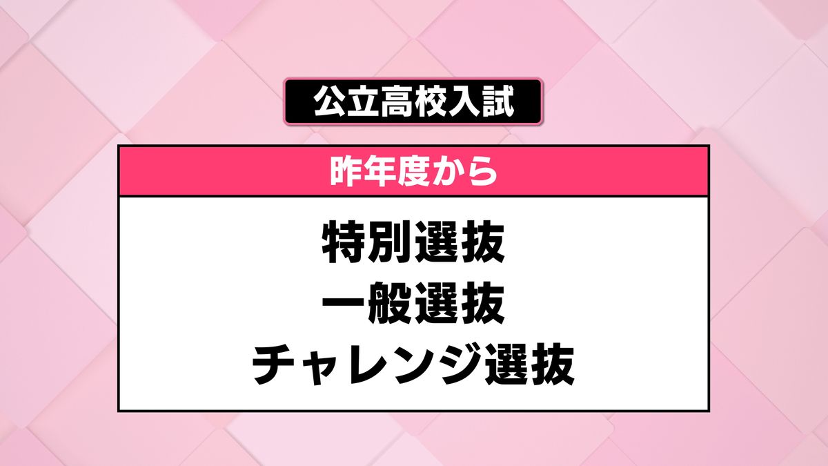 分析と解説】初日3教科の難易度は例年よりやや上がる「公立高校入試
