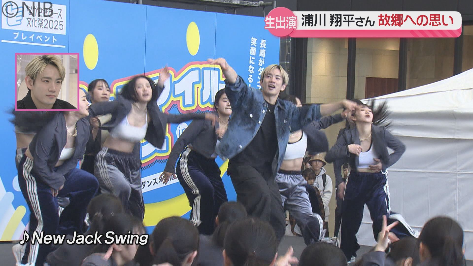 プレイベントでは得意のダンスも披露！浦川翔平さん「ながさきピース