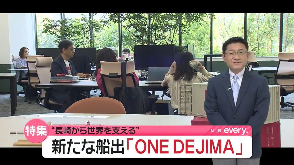 海運大手3社が出資の国際輸送ネットワーク　長崎の新会社を始動「長崎から世界を支える」《長崎》