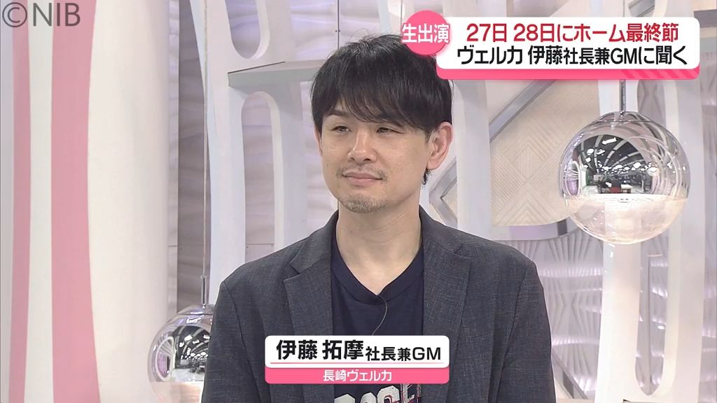 B1昇格初年度戦いぶりは?渡邊雄太獲得は?「長崎ヴェルカ」伊藤拓摩GMが生出演で語る《長崎》