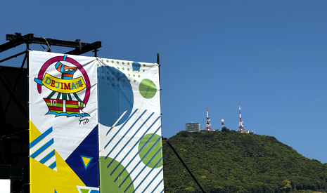 食と遊びの祭典「DEJIMA博」開催中!5月4日は「日本テレビ番組 特別ステージ」や「大抽選会」も実施《長崎》