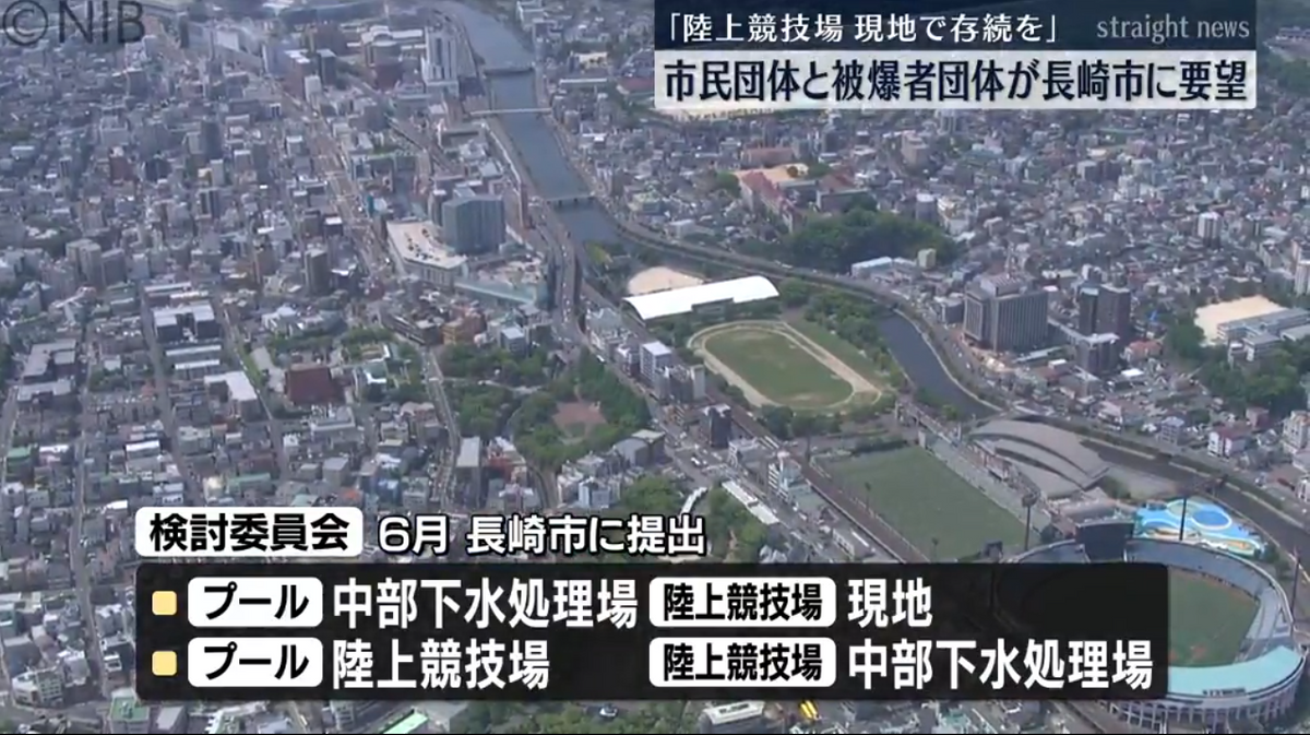 市民総合プールはどこへ!?　市に要望書を提出　長崎スタジアムシティとの相乗効果も？《長崎》