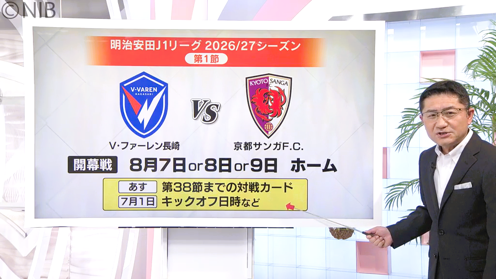 Jリーグオールスター「V長崎は長谷川元希選手が出場」Jリーグが8月の