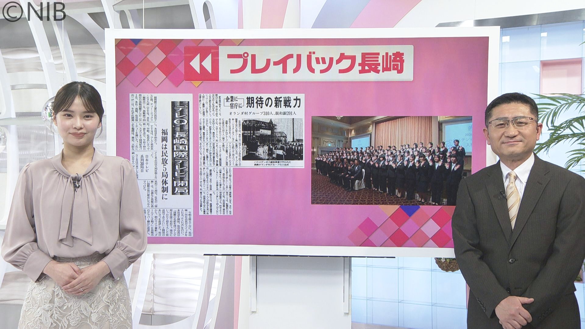 プレイバック長崎】1991年4月1日「読売新聞の夕刊記事とNIBアーカイブ