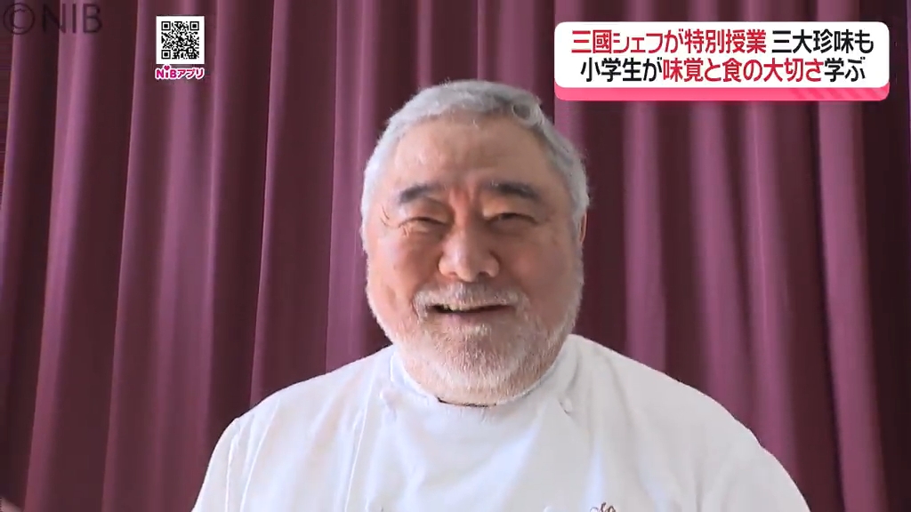フレンチの巨匠に学ぶのは“味覚や食の大切さ” 長崎市の小学校で三國
