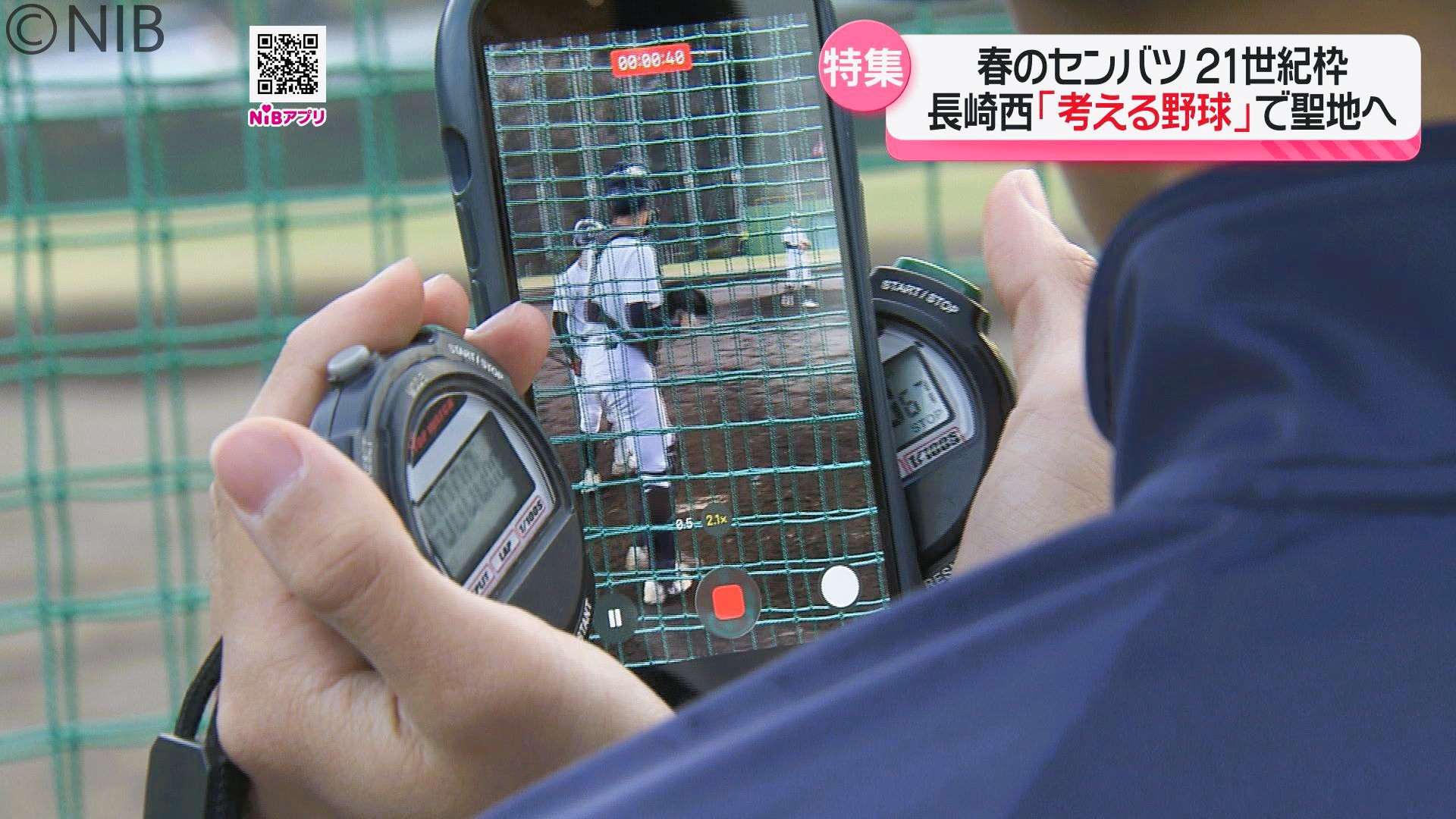 センバツ】長崎西「“考える野球”で掴んだ21世紀枠」集中・時短・分析を